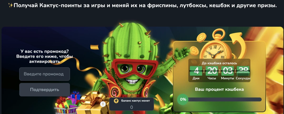 Cactus Casino — официальный сайт кактус казино: регистрация и зеркало Cactus Casino — официальный сайт кактус казино: регистрация и зеркало